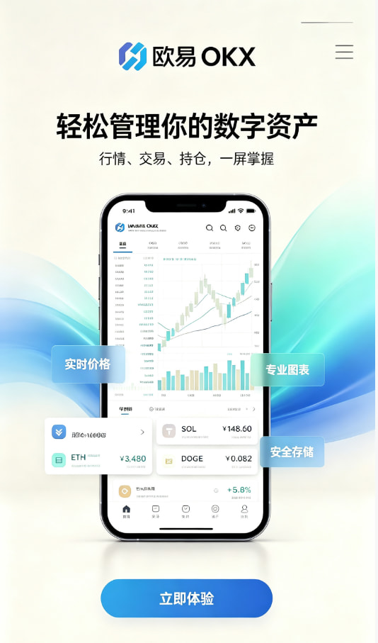 欧交易所app正版入口图文解读